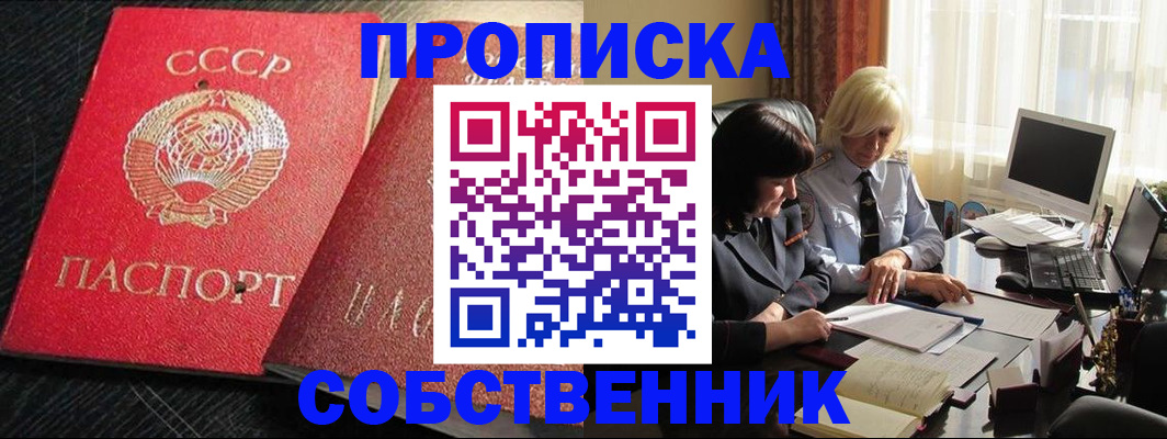 прописка иностранных граждан в Оренбургской области