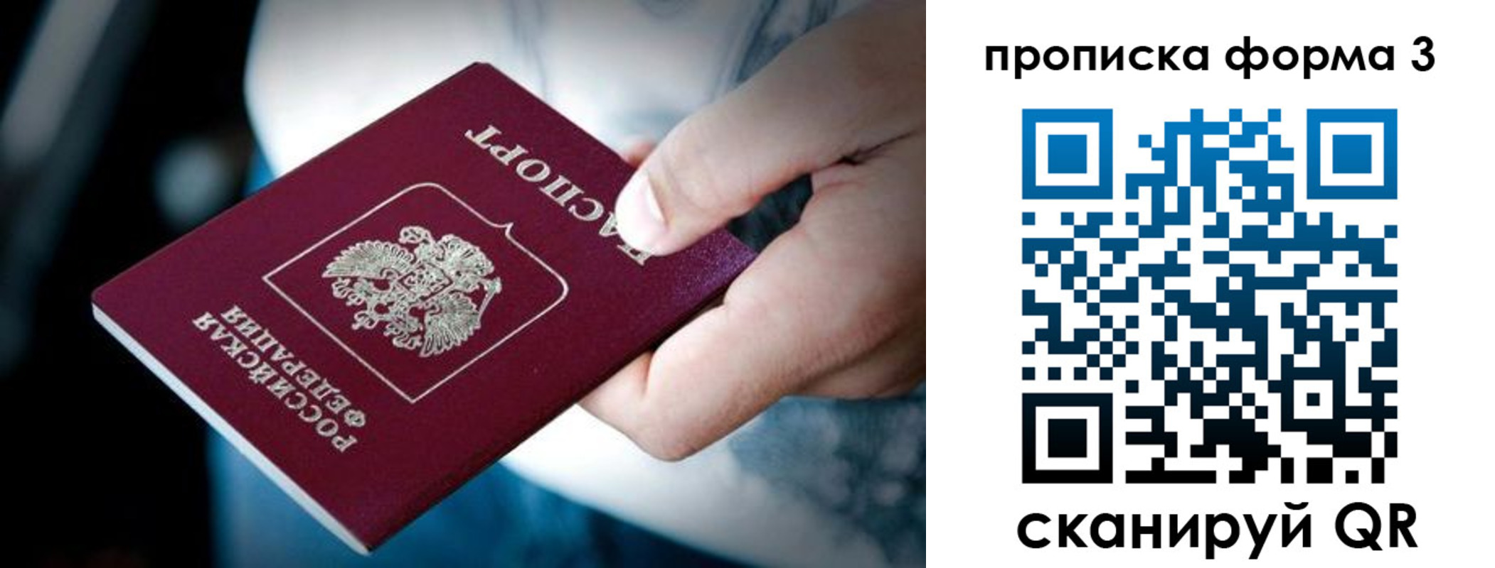 купить прописку в Оренбургской области