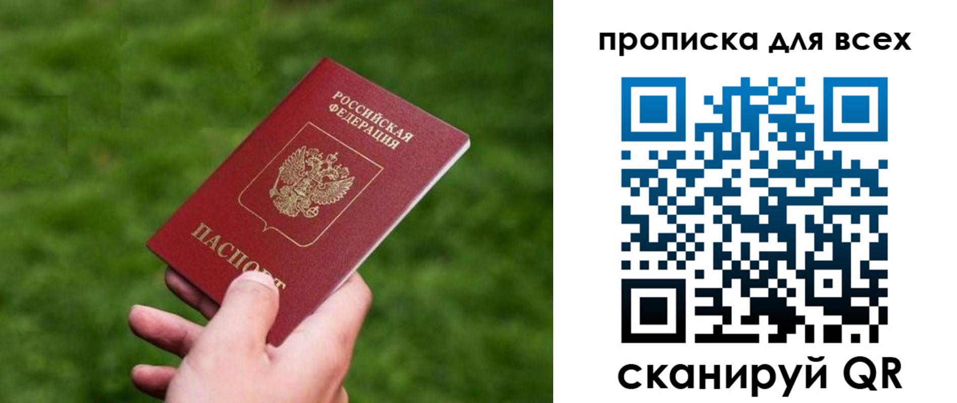 временная регистрация поиск в Оренбургской области