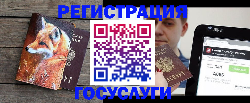 временная регистрация надежно в Оренбургской области